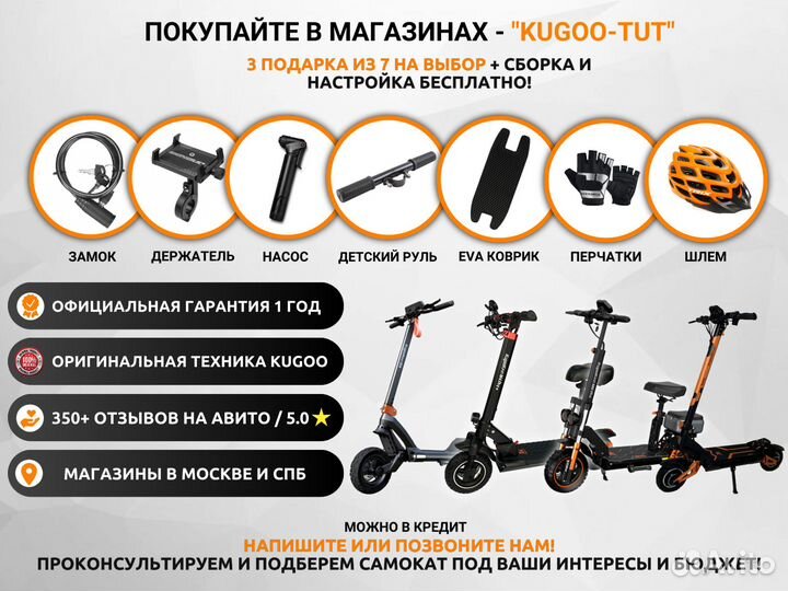 Kugoo kirin v3 pro 2024г