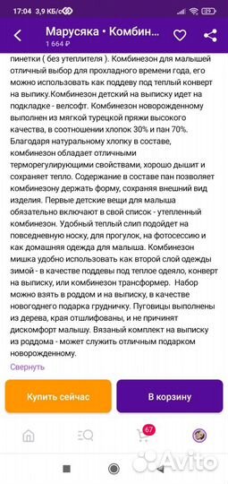 Комбинезон