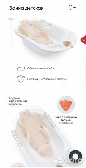 Ванна детская фирмы Happy Baby с горкой