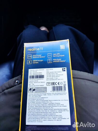realme 11, 8/256 ГБ