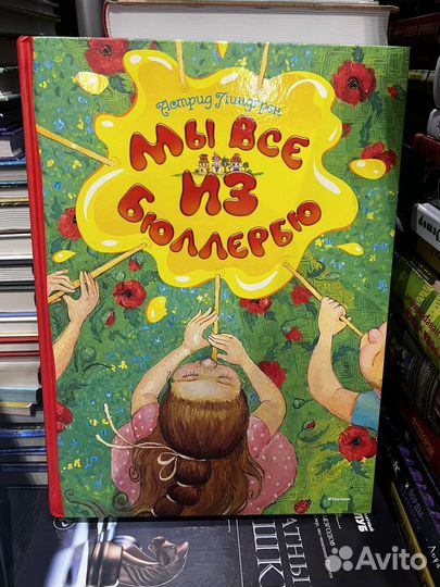 Книги Астрид Линдгрен