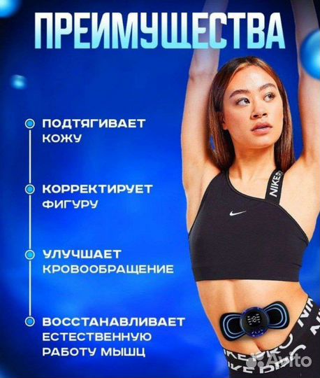 Массажёр для тела