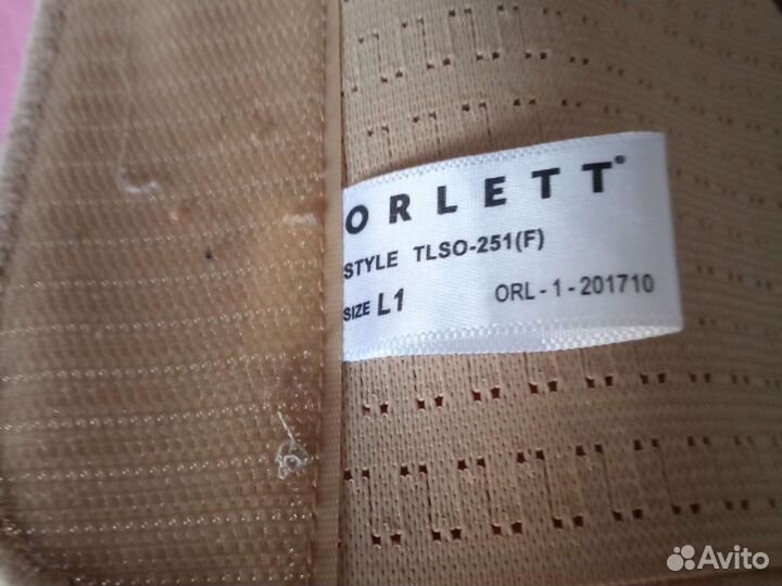 Корректор осанки