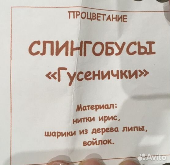 Слингобусы