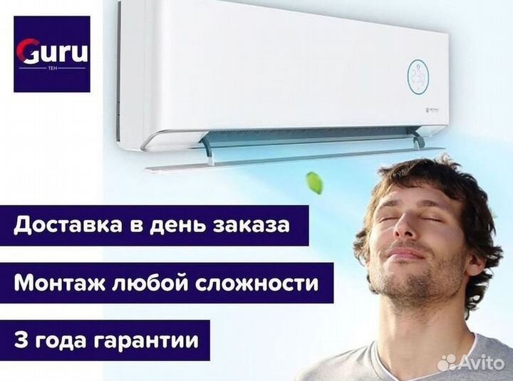 Кондиционер с Доставкой и Установкой