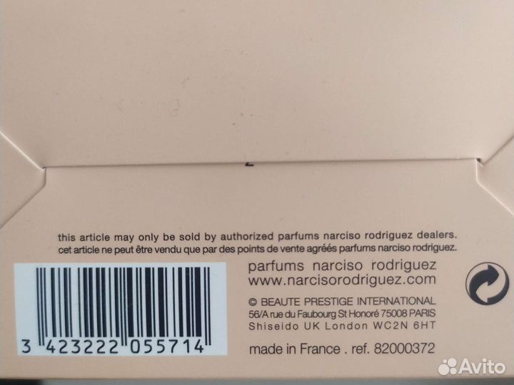Narciso rodriguez - poudree (подарочный набор)