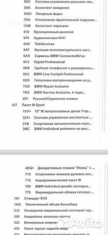 BMW X3 3.0 AT, 2021, 41 500 км объявление продам