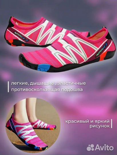 Аквасоки для пляжа новые
