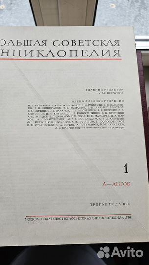 Большая советская энциклопедия 30 томов