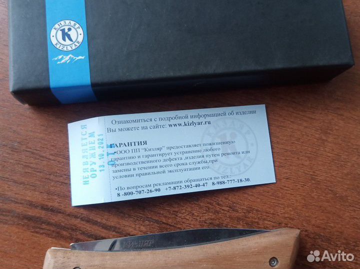 Нож складной Кизляр нск-7, орех