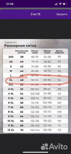 Продам платье