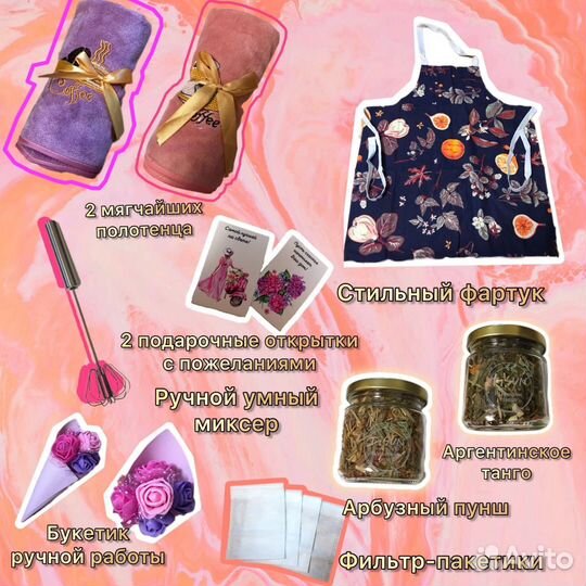 Подарочный набор для женщины, девушки