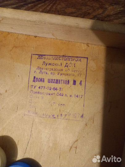 Шахматы деревянные большие СССР