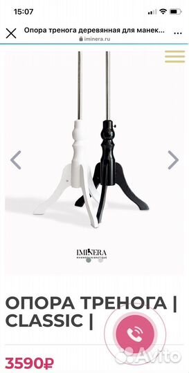 Манекен детский бу