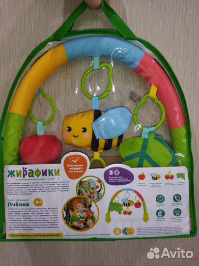 Дуга с игрушками Жирафики