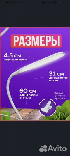 Лампа настольная 2шт