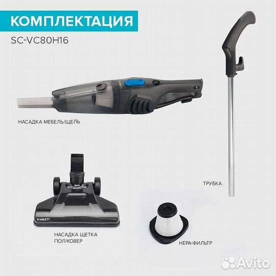 Вертикальный пылесос