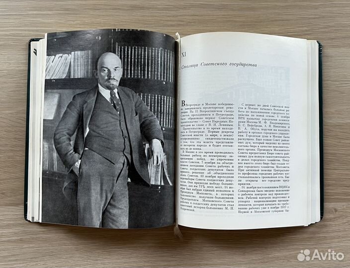 История Москвы и история России