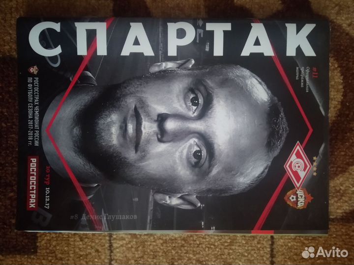 Футбольные программки разных лет,есть с билетами