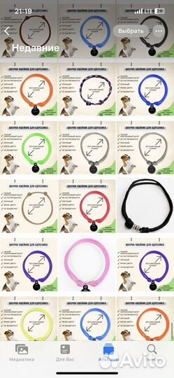 Шнурок-ошейник для адресника