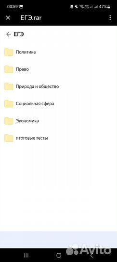 Конспект, тесты, ЕГЭ обществознание и история
