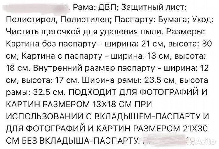 Рамки с паспарту IKEA белые А4