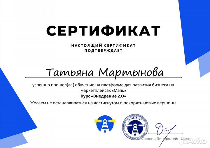 Менеджер на маркетплейс