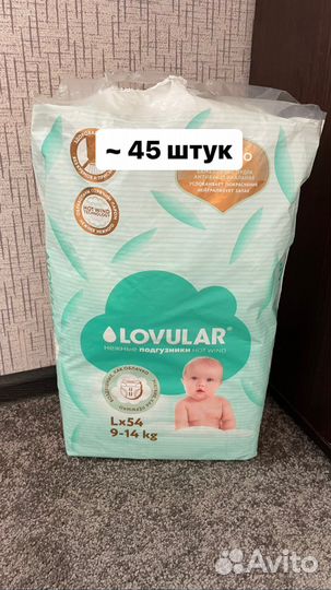 Подгузники