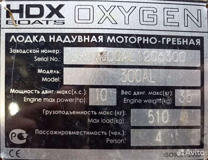 Лодка моторная HDX