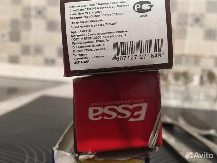 Набор столовых приборов