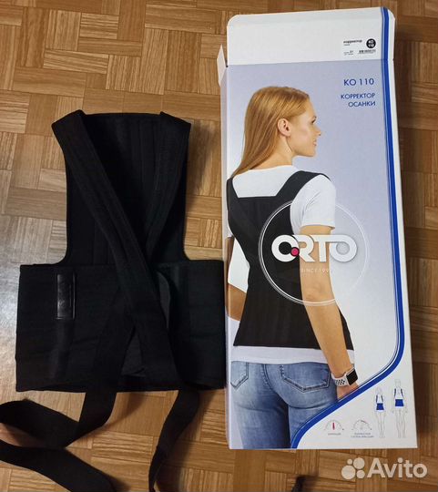 Корректор осанки для спины ортопедический