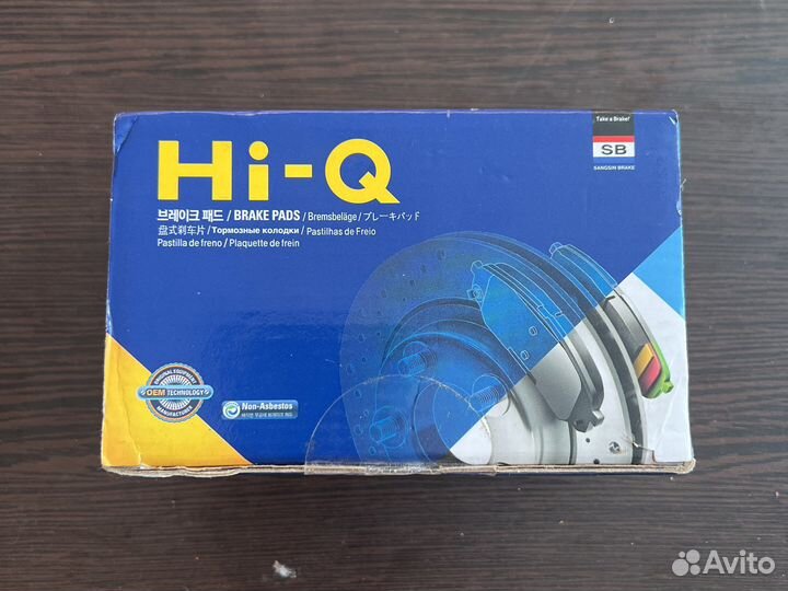 Тормозные колодки