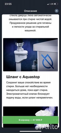 Шланг для стиральной машины новый