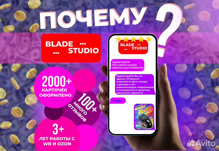 Инфографика для маркетплейсов / Карточки товаров