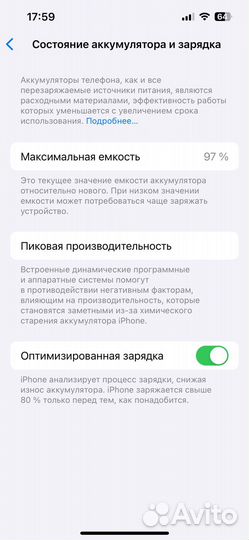 iPhone 13, 128 ГБ