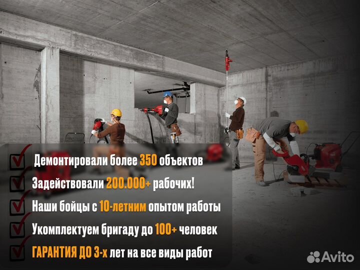 Демонтаж квартир офисов