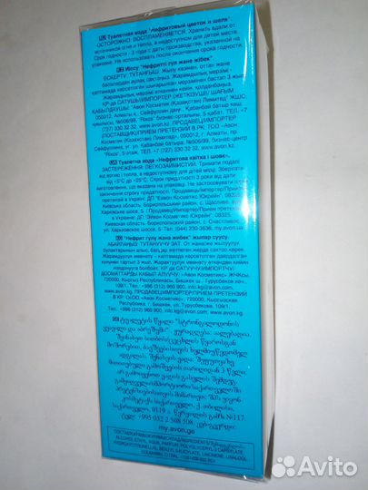 Туалет вода Avon Encanto Нефритовый цветок и шелк