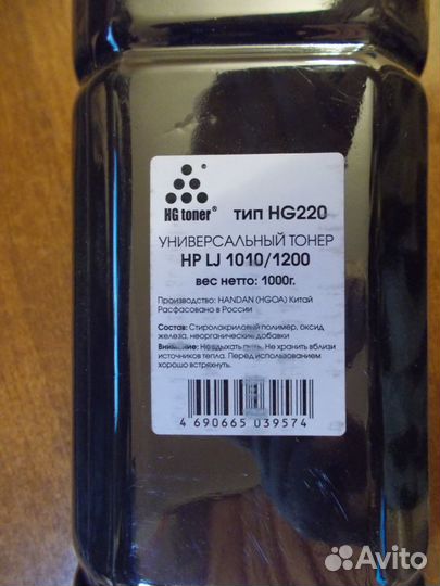 Тонер HP LJ 1010/1200, 100гр