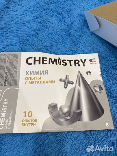 Набор для опытов