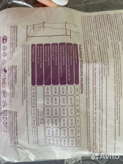 Чулки антиэмболические компрессионные