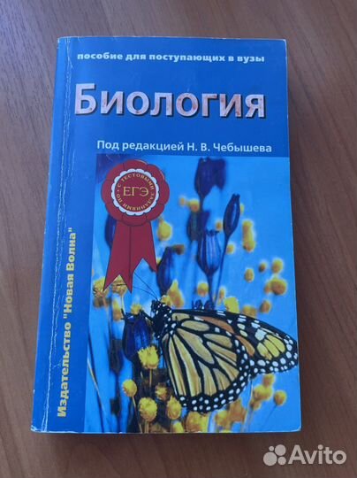 Подготовка к егэ