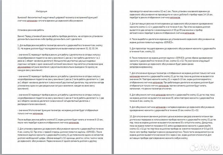 Тахометр универсальный для лодочного мотора