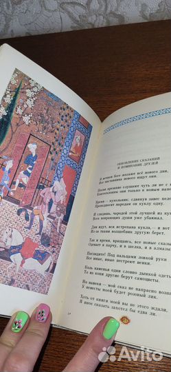 Низами Ганджеви, 5 томов