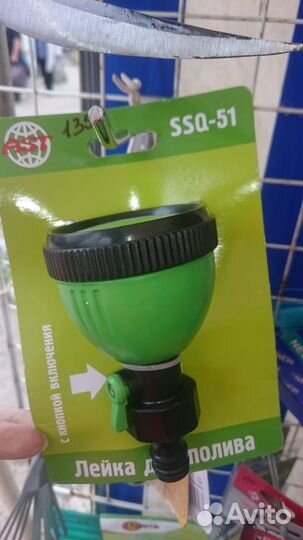 Насадки для полива