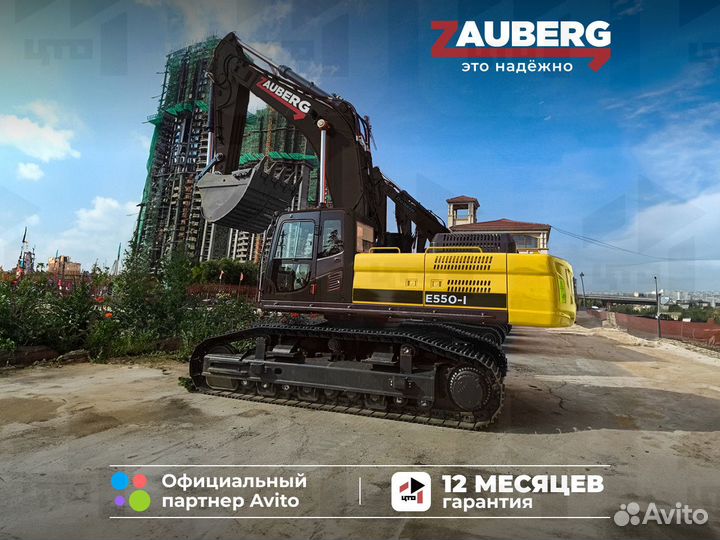 Гусеничный экскаватор Zauberg E550-I, 2024