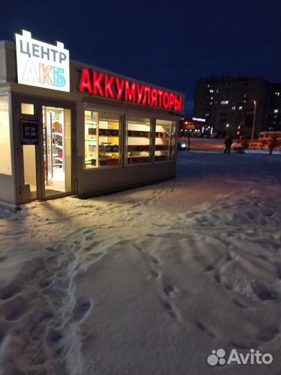 Аккумулятор