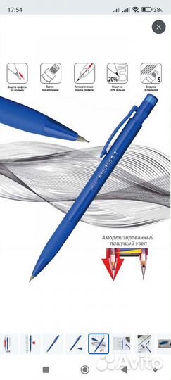 Карандаш механический Penac Non-Stop