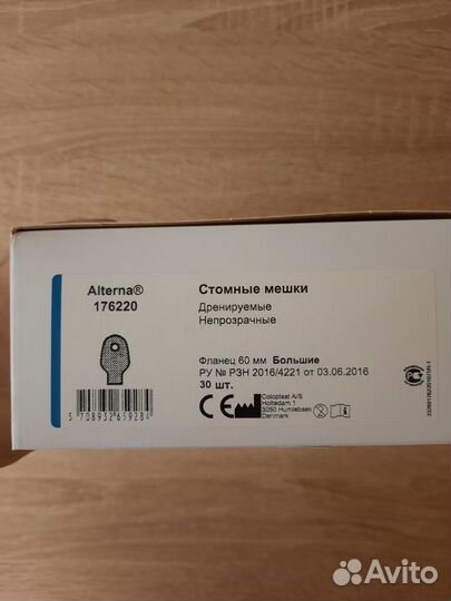 Стомные мешки Coloplast 60мм упаковка/поштучно