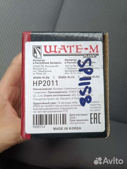 Тормозные колодки дисковые