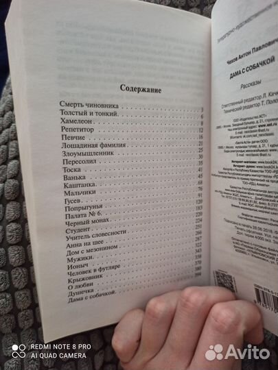 Чехов сборник сочинений